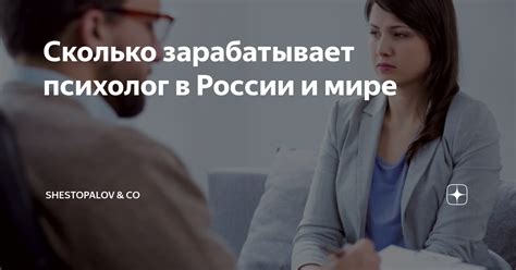 сколько зарабатывает психолог в украине|Психолог: середня зарплата в Україні — Work.ua